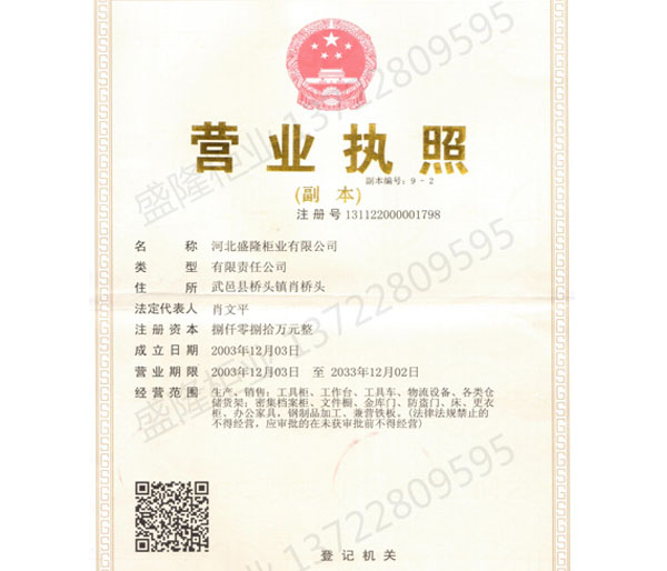 營業執照